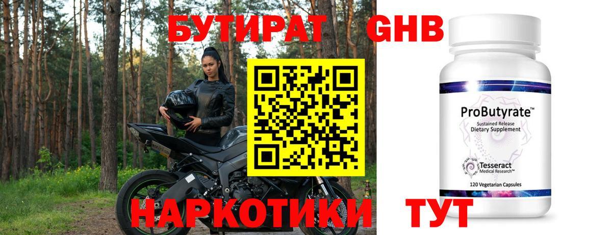 БУТИРАТ оксана Борзя