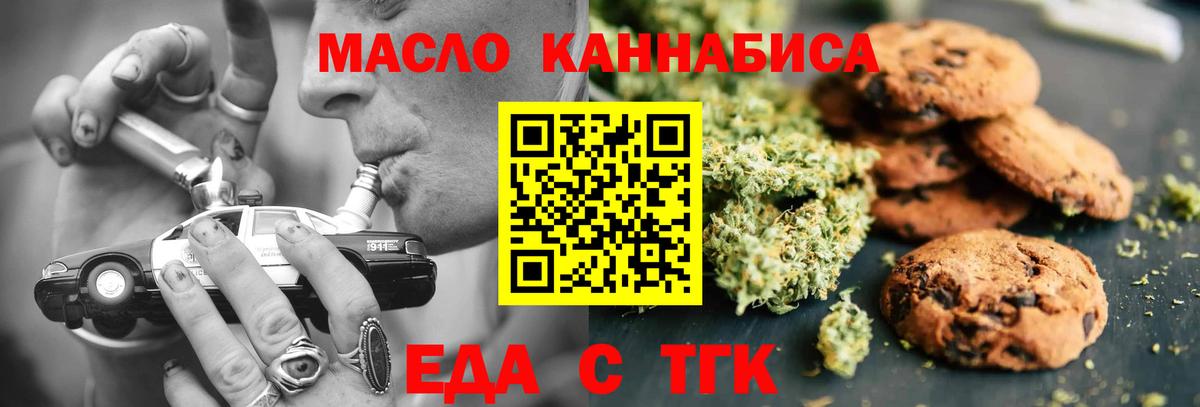 Борзя  Печенье с ТГК марихуана  Вход с VPN 