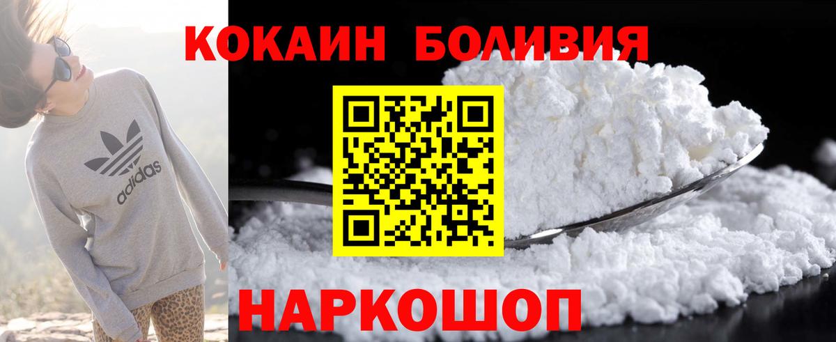 COCAIN  Кокаин Эквадор  КОКАИН 97%  Вход с VPN  Борзя 