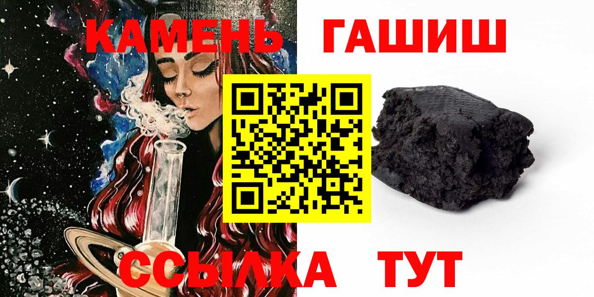 ГАШ гашик Борзя