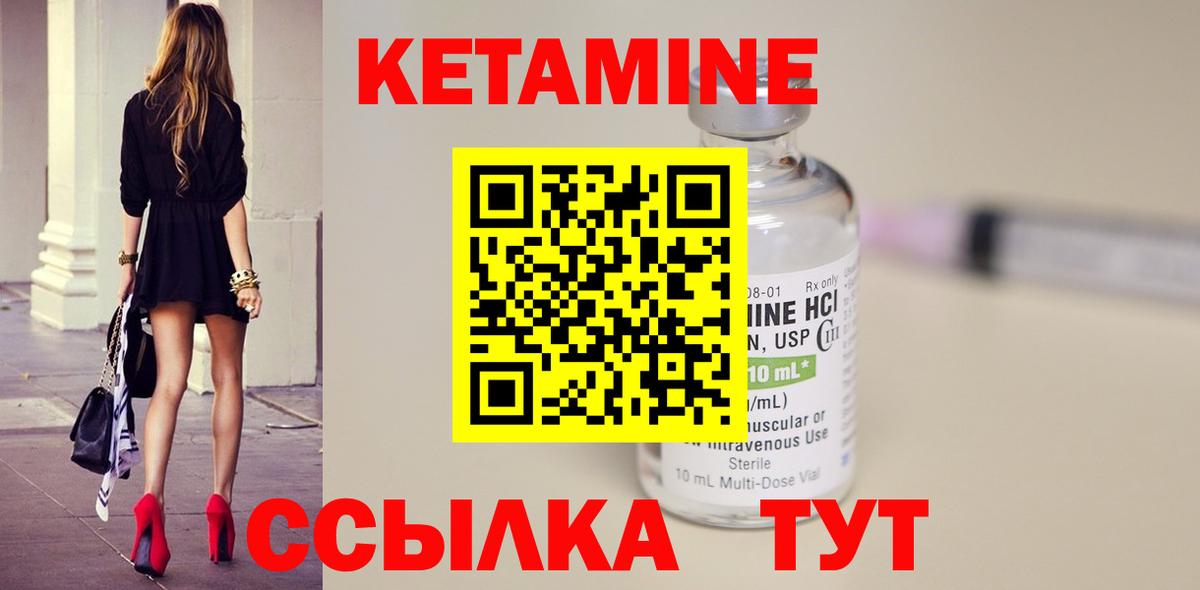 Кетамин VHQ  нарко площадка как зайти  Борзя  Вход с VPN 