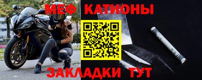 мяу мяу мука Каменск-Шахтинский