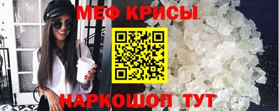 мяу мяу мука Каменск-Шахтинский
