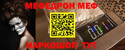 мяу мяу мука Каменск-Шахтинский