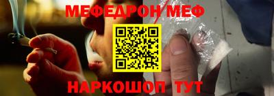 мяу мяу мука Каменск-Шахтинский