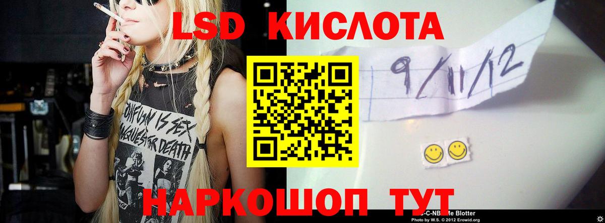 ЛСД экстази кислота Борзя