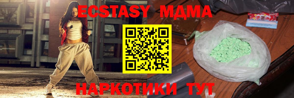 Борзя  MDMA молли  MDMA  Вход с VPN 