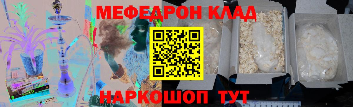 Мефедрон мука Борзя
