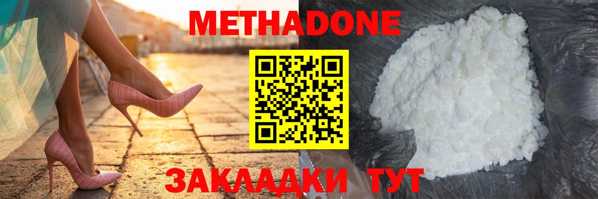 Метадон кристалл  Вход с VPN  Борзя  Метадон кристалл 