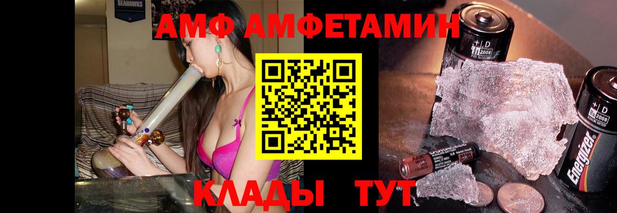 Борзя  Первитин кристалл  Вход с VPN 