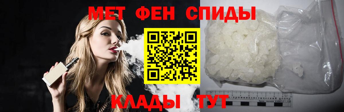 Первитин кристалл Борзя