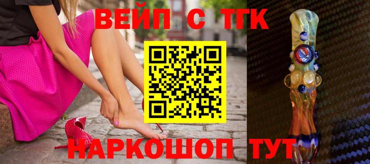 ТГК концентрат  Вход с VPN  Борзя 